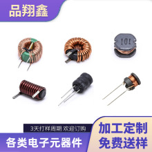 深圳廠家供應電子元器件支持拿樣三腳電感 插件工字電感 繞線電感