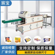 廠家供應CB-110自動裝盒機蛋卷奶粉鈣片包裝機醬類封盒機包裝機