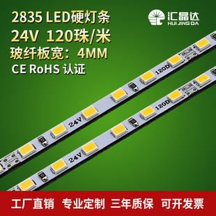 4mm24v͉120ledӲl RƁ2835Ӳ