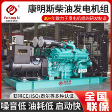 定制大功率穩定柴油發電機重慶generator for康明斯柴油發電機組