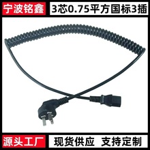 供應PU 國標三插帶品字尾3芯1 平方彈簧電源線高彈力純銅芯彈簧線