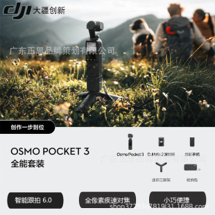  DJI Osmo Pocket 3 ڴ̨C`ֳCvlogz