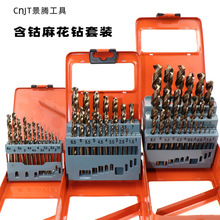 M35含鈷麻花鑽 13/19/25pcsHSS-CO直柄麻花鑽頭套裝 不銹鋼板鑽頭