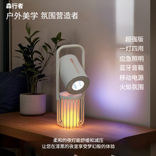 拿樣8000毫安長續航禮品4合1應急強光手電筒爆亮藍牙火焰燈氛圍燈