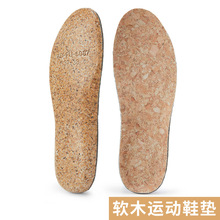 廠家直銷 軟木鞋墊 吸汗透氣扁平足鞋墊 高彈震運動鞋墊
