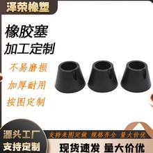 橡膠堵頭 錐形橡膠塞孔塞黑色減震墊腳建築工地用堵頭膠塞