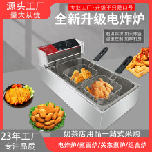 電炸爐煮面爐關東煮爐組合爐商用奶茶甜品店炸串油條薯條油炸鍋