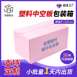 RoHS粉色中空板箱循環周轉箱防水折疊塑料箱包裝運輸pp中空板箱