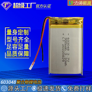 603048ۺ늳900mAh3.7V늄l늄횵ܛо