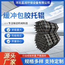 緩沖托輥滾筒輸送帶橡膠89*305防滑減震無動力托輥支架槽型滾輪