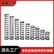 源頭工廠精密異形非標觸摸小電子不銹鋼壓縮彈簧磷銅壓簧加工