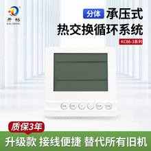 開暢自動溫控器86-3型承壓熱水控制器陽台壁掛平板太陽能集熱循環