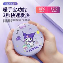 三麗歐聯名化妝鏡暖手寶便攜充電寶三合一多功能大容量送禮品暖手