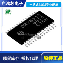 DRV8313PWPR DRV8313封裝SSOP28 65V/3A峰值三相電機驅動器芯片IC