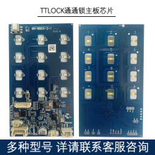 TTLOCK通通鎖線路板智能電子主板公寓密碼鎖指紋鎖電路板配件芯片