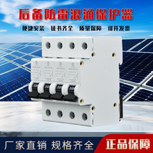 T1浪涌后備保護器SCB后置電涌防護裝置SPD前置開關二級保護防雷器