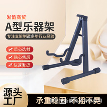 樂器配件民謠吉他架 便攜式民謠古典電木兩用可折疊立式吉他A架