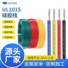 美標UL 1015環保軟膠純銅線 10 12 14 16AWG汽車連接導線電子線