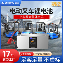 批發磷酸鐵鋰電池電動叉車鋰電池景區觀光車巡邏車房車掃地機電池