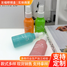 彩瓶眼鏡護理劑眼鏡鏡片清潔液眼鏡清洗液手機屏幕眼鏡噴霧清洗劑