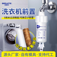 家用凈水器花灑洗衣機馬桶濾芯小前置過濾器可換芯PP棉跨境爆款