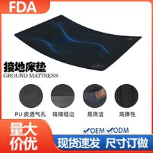 亞馬遜熱銷防靜電接地床墊 導電透氣薄皮穿孔耐磨接地線接地床單