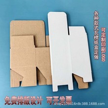 三層牛皮紙瓦楞包裝盒扣底盒雙插盒飛機盒 禮品盒印刷 優惠小紙盒