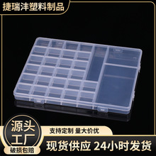 珠子專用整理盒透明簡約26+2格美甲收納盒固定分格高透pp分類盒