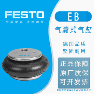 FESTO ʽ EB-145-100 ;EB-215-155 M˹ȫԭb 