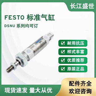 M˹FESTO׼DSNU-20-25-PPV-A ЬF؛DSNUϵпՄhr