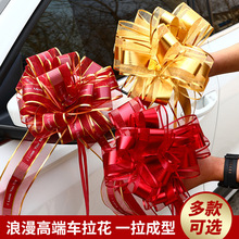 婚車車隊裝飾拉花彩帶套裝副車全套蝴蝶結手拉花結婚客廳婚房布置
