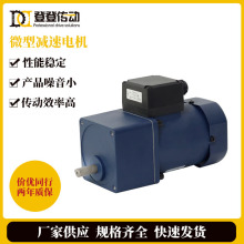 廠家供應微型減速電機 直流電動機 大扭矩直流電機 渦輪減速電機