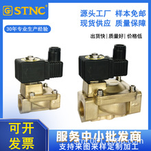 寧波索諾TD系列電磁閥STNC氣缸電磁閥銅合金不銹鋼單向控制閥