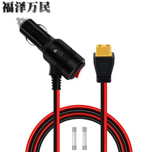 供應12-24V車載開關點煙器帶XT60線束大功率點煙器帶開關延長線