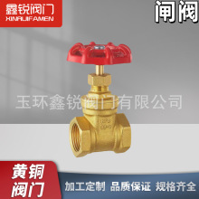 玉環閥門黃銅閘閥黃銅DN15DN20DN25DN32DN40DN50管道耐用
