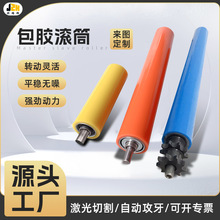現貨包膠滾筒聚氨酯橡膠硅膠耐高溫膠輥尼龍無動力托輥滾輪滾筒軸