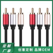 3RCA對3RCA線公對公RCA連接線鍍金蓮花頭電視音箱功放視頻音頻線