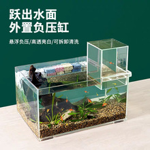亞克力負壓魚缸多層造景組合客廳桌面斗魚缸水族箱套裝