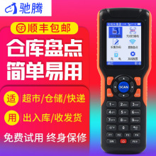 馳騰CT1030倉庫盤點機無線掃描槍條碼數據采集器一維pda手持終端