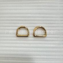 箱包服裝五金配件 壓鑄無縫D扣手袋肩帶扣鞋扣5分內徑16厘米