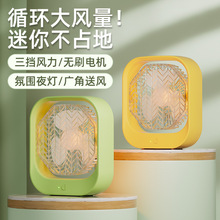 USB小風扇學生宿舍夜燈床上壁扇辦公家用桌面台扇靜音桌面電風扇