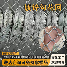 熱鍍鋅菱形擰花編織網煤礦支護網邊坡防護用鐵絲網球場鍍鋅勾花網