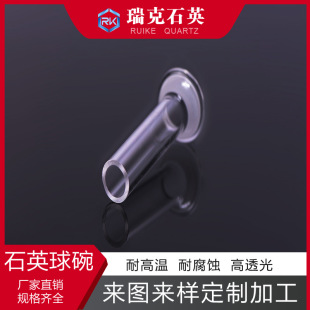 耐高溫石英玻璃球碗規格齊全 實驗室透明玻璃球碗 耐腐蝕高透光