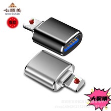 工廠直銷 Lighting 轉USB 3.0 適用蘋果OTG轉接頭 外接U盤/鼠標/