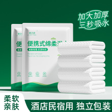 一次性浴巾毛巾獨立包裝套裝批發出差旅行酒店用品棉柔加厚洗浴巾