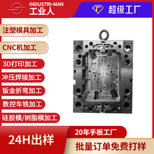 來圖定制注塑模具 3c數碼家電產品外殼汽車配件快速模具abs射出型