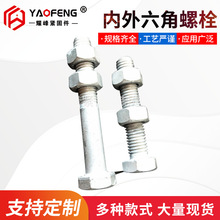 鐵塔螺栓電力金具 熱浸鋅內外六角螺栓表面熱鍍鋅表面鍍鋅價格優