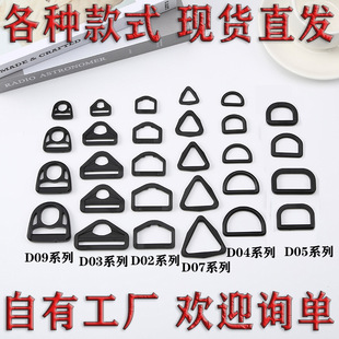 現貨供應箱包配件 優質 塑料D扣 半圓環 五角D扣 塑料三角扣