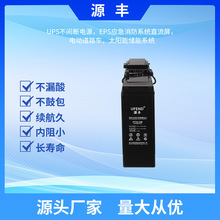 閥控式密封鉛酸狹長型蓄電池12V150Ah基站鐵塔通訊機房電池批發
