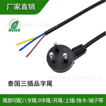 泰國三插品字尾插頭線 純銅泰標AC電源線 3孔連接線電飯煲電腦